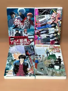 銀魂 帰ってきた3年Z組銀八先生　4冊セット