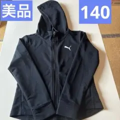 新品！美品　PUMA ブラック パーカー 140