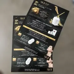 SK-II LXP 金継ぎクリームサンプル＆スキンケアサービス体験セット