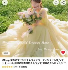 カラードレス 黄色