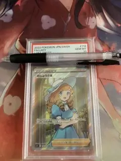 2026年最新】おじょうさま sr psa10の人気アイテム - メルカリ