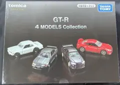 2026年最新】トミカプレミアム GT-R 4 MODELS Collectionの人気