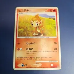 世界3枚【PSA10】ヒコザル 2007 エントリーパック ’08 世界3枚【PSA10】ヒコザル 2007 エントリーパック '08 - メルカリ