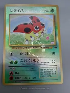 正規品 ポケモン カード 旧裏 レディバ 映画公開記念パック サザンアイランド