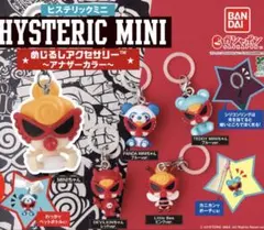 コンプリートセット］ヒステリックミニ めじるしアクセサリー 5種