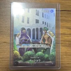イッショウ R [OP02-078] 2枚セット イッショウ R [OP02-078] 2枚セット | Mercari