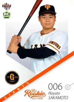 坂本勇人 巨人 レギュラーカード BBM 2021 ルーキーエディション RC