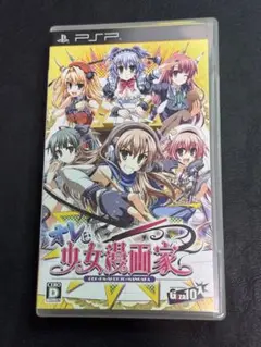 PSP オレは少女漫画家