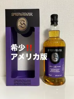 2025年最新】Springbank ウイスキーの人気アイテム - メルカリ