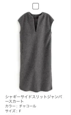 GRL ジャンパースカート