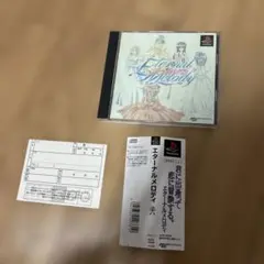 PS エターナルメロディー