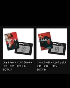 【新品未開封】4セットbefirst オンラインくじ　カード　SOTA AB