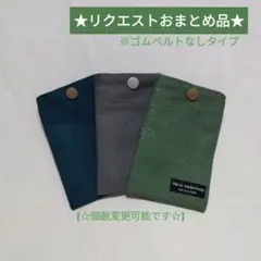 ともみ様 リクエスト 3点 まとめ商品