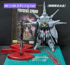 2025年最新】プロヴィデンスガンダム ジャンクの人気アイテム