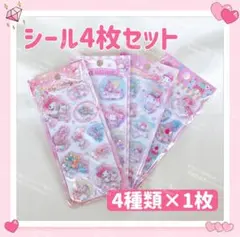 海外限定 サンリオ キラキラ ウォーター シール ステッカー 4枚 マイメロディ