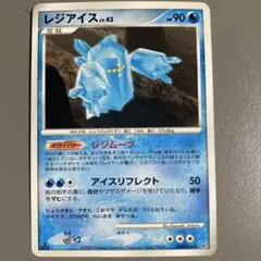 レジアイスex PROMO ポケモンカードプレイヤーズクラブ PLAYプロモカ
