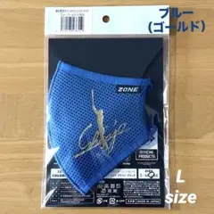 新庄剛志　ZONEマスク　監督サインロゴ入　L ブルー（ゴールド）　【新品】