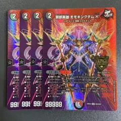 2025年最新】モモキングダムx 4枚の人気アイテム - メルカリ