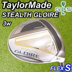 2025年最新】ステルスグローレ ユーティリティの人気アイテム