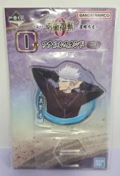 五条悟　一番くじ 劇場版 呪術廻戦0　I賞　アクリルスタンド