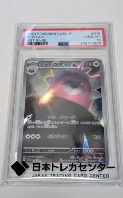 遊戯王 クリボー プリズマ PSA10。 - メルカリ