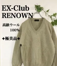 ✦極美品✦ レトロ 高級ウール100％ EX-Club RENOWN ニット