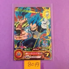 ＊10391 複数購入80円 ベジータ:BR PUMS5-22