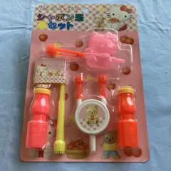 ハローキティ　シャボン玉セット　新品未開封品　デッドストック