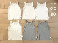 ユニクロ　コットンメッシュタンクトップ肌着　まとめ売り