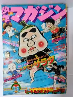2026年最新】釣りキチ三平 ポスターの人気アイテム - メルカリ