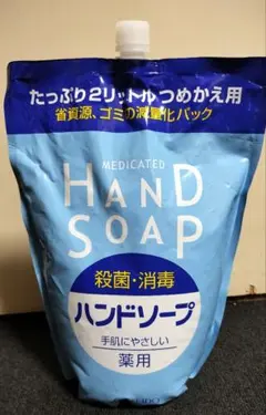 新品未使用保管品 資生堂 薬用ハンドソープ 詰替 2L ディスペンサーボトル2個 Amazon.co.jp: 薬用ハンドソープ (医薬部外品) つめかえ用