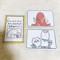 2025年最新】ちいかわ 当選の人気アイテム - メルカリ