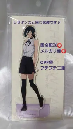 劇場版チェンソーマン レゼ篇 レゼ アクリルスタンド パルコ 高さ約15.8cm