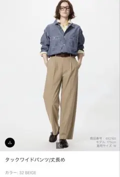 UNIQLO タックワイドパンツ 丈長め M 32ベージュ
