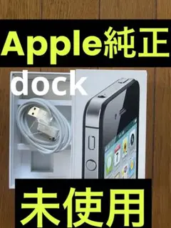未使用　Apple アップル純正 iPod 充電器 USBケーブル