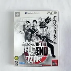 【外箱付き】龍が如く OF THE END がんばろう、日本！パッケージ PS3