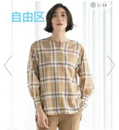 自由区 未使用 オータムチェック キーネックブラウスのサムネイル