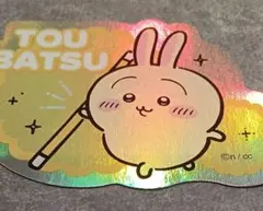 ✦新品✦ちいかわ　うさぎ　ホログラムシール