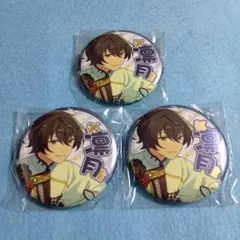 あんスタ　朔間凛月　缶バッジ　３個セット　あんさんぶるスターズ！