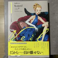 2025年最新】veil コテリの人気アイテム - メルカリ