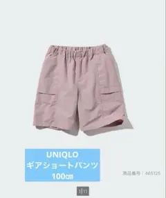 UNIQLO ギアショートパンツ　100㎝