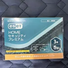 ESET HOME セキュリティ プレミアム 3年 5台