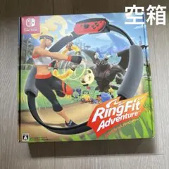 リングフィットアドベンチャー 外箱のみ