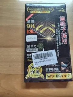 【新品未使用】GooglePixel8pro保護フィルム9H 0.26mm