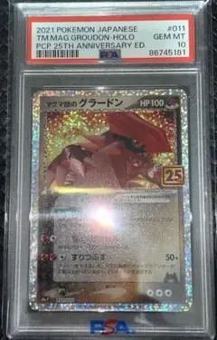 マグマ団のグラードン25thプロモ② - メルカリ