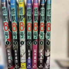 怪獣8号 1-7巻セット