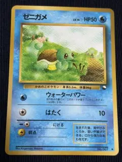 ゼニガメ ◆ 拡張シート第1弾(青版)