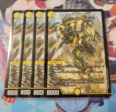 ウィリデゴルゲルス 4枚 - メルカリ
