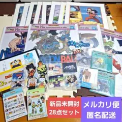 【新品未開封】一番くじ　ドラゴンボール　下位賞　28点セット　まとめ売り