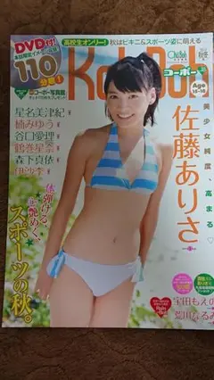 Kho→Boh(コーボー)18 DVD付き